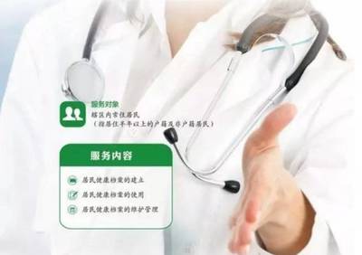 國家基本公衛十四項，健康管理順口溜來啦！